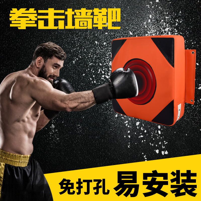 Sandbag boxing wall target Muay Thai punch-free boxing target Home indoor wall-mounted sanda target sandbag training equipment