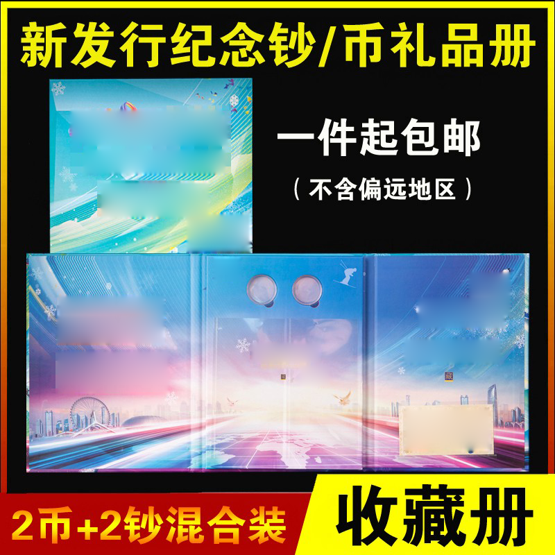 New issuance of commemorative banknote protective sheath collection of commemorative coins 2 banknotes 2 coins Gift Book notes coin protection containing box