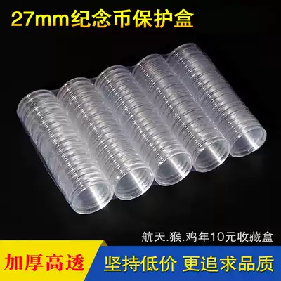 2022 Year of the Tiger Year of the Ox Reformation Zodiac Universal Commemorative Coin 10 yuan 27mm Coin Protection Box Collector Box Small Round Box