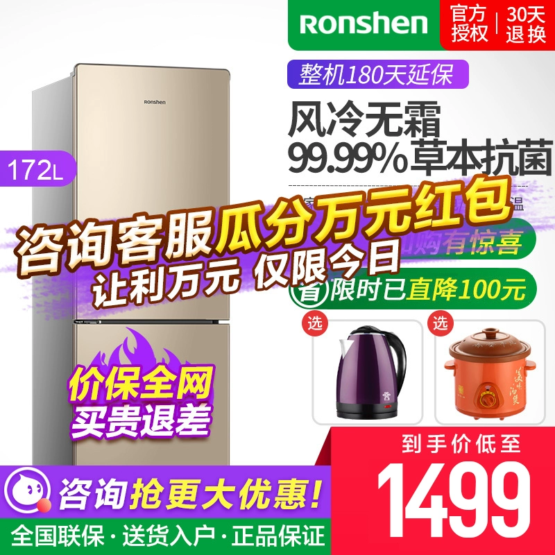 Rongsheng 172WD11D tủ lạnh gia đình nhỏ tiết kiệm năng lượng làm mát bằng không khí không có sương giá cho thuê tủ lạnh ký túc xá có hai cửa và cửa đôi - Tủ lạnh