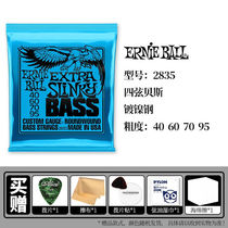 ERNIEBALL2832283428212838 electric bass strings EB nickel-plated four-five-six-string Bass bass strings