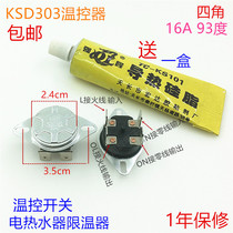 KSD303 electric water heater temperature limiter thermostat switch 16A 93 degrees with reset sudden jump overheat protector