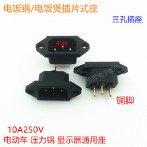 Rice cooker socket accessories rice cooker electric rice cooker electric pressure cooker plug-in three-hole copper foot socket foot