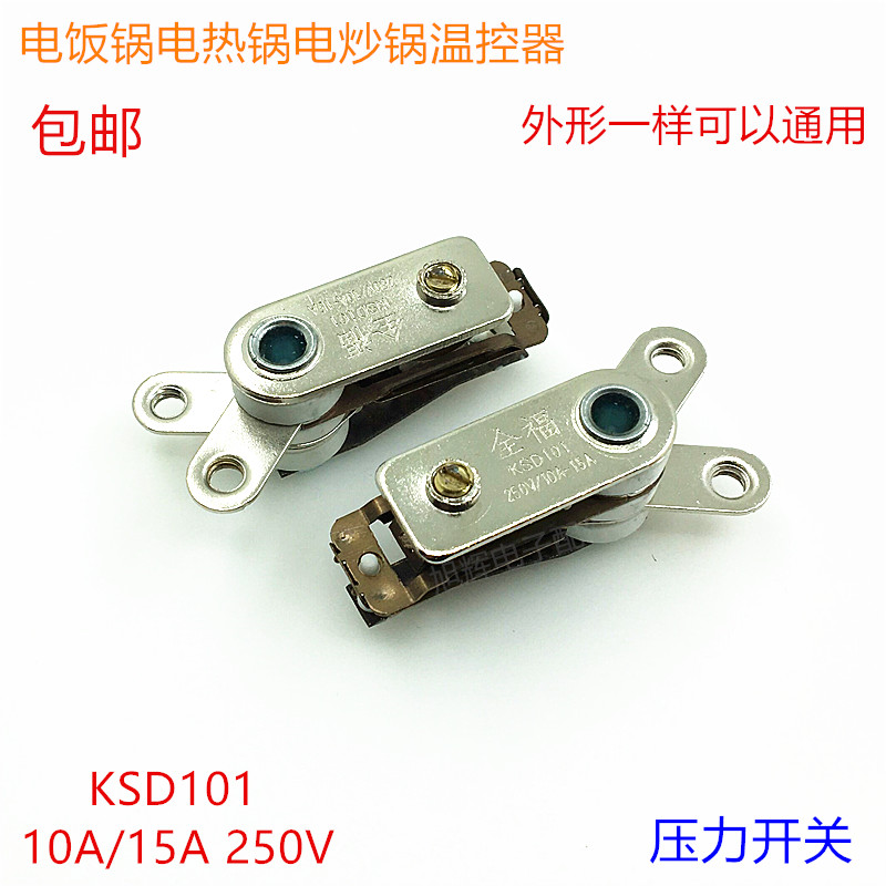 Multi-purpose pot pressure switch Electric wok electric pot thermostat accessories Y-type 10A250V temperature control protector switch