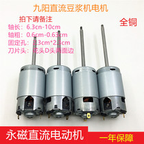 Jiuyang Soymilk Machine Motor Accessories DC423327-2 Universal Permanent Magnet DC Soymilk Machine Pure Copper Motor Motor