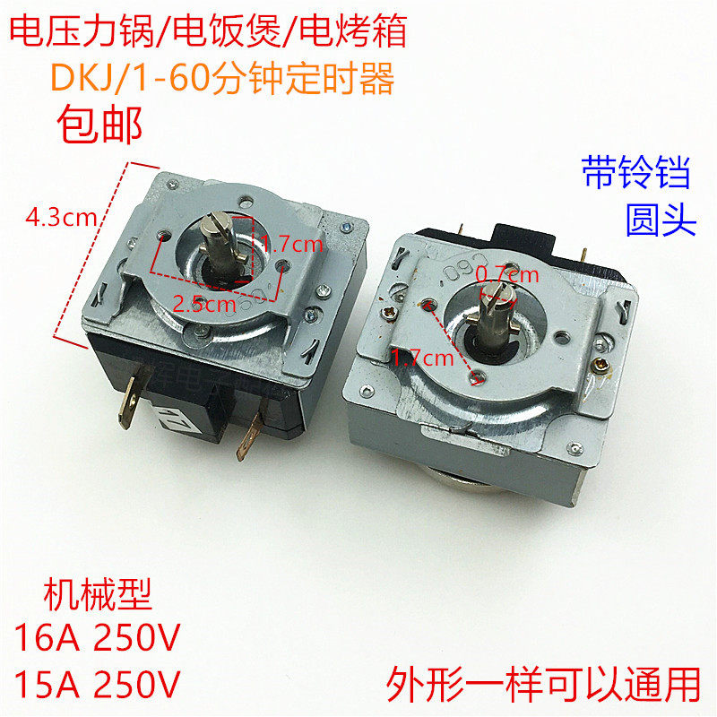 Galanz electronic pressure cooker rice cooker oven DKJ-60 minutes mechanical timer switch with bell gear round head