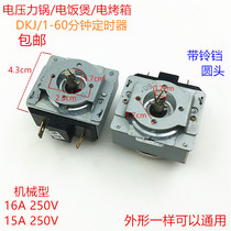 Galanz electric pressure cooker rice cooker oven DKJ-60 minutes mechanical timer switch with Bell gear round head