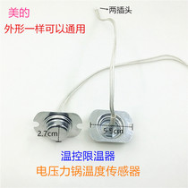 Midea electric pressure cooker accessories electric pressure cooker temperature sensor rice cooker temperature control temperature limiter resistance sensor