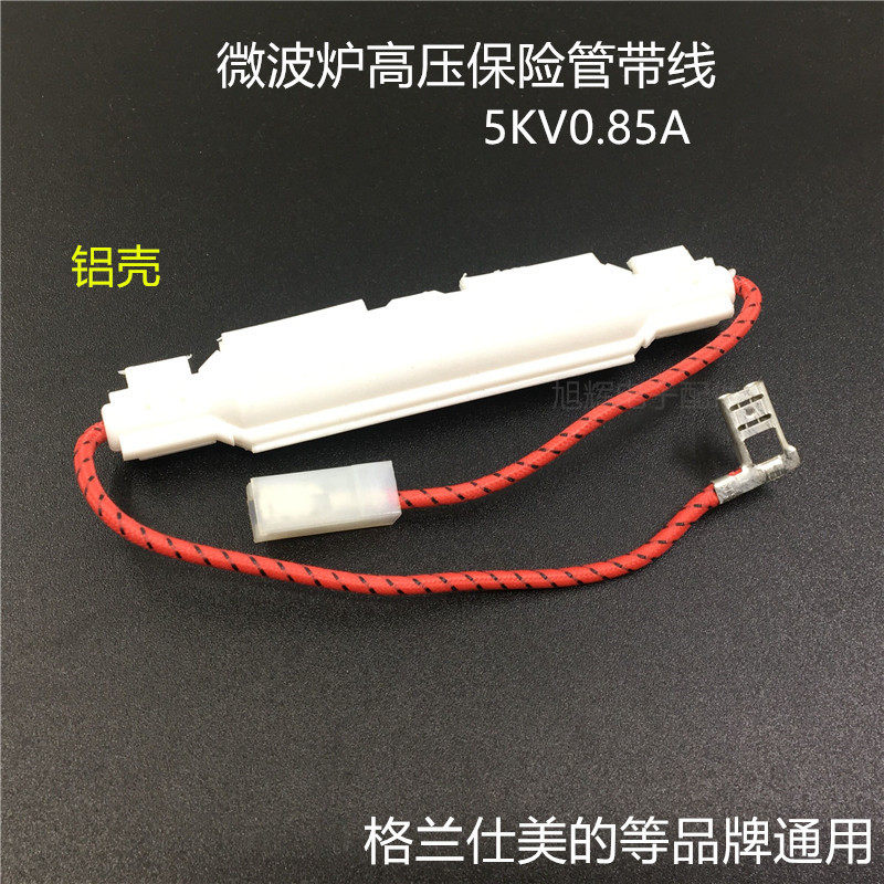 Gransee microwave high-pressure fuse with shell with wire 0-85A microwave high-pressure insurance pipe fitting