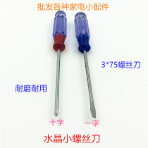 Crystal Phillips screwdriver 3 * 75mm transparent crystal handle with small screwdriver tool for small screwdriver tool