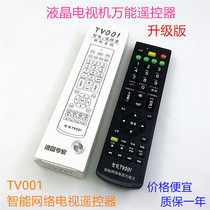 Universal LCD TV remote control TV001 intelligent network remote control Universal Changhong Hisense Konka Haier