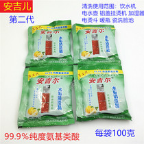 Angel electric kettle descaling cleaner fine boiler solar descaling agent scale cleaning agent water boiler