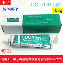 LDC7091 curing silicone rubber TV high pressure sparking glue gray silicone rubber arc extinguishing water resistant sealant