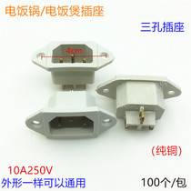 Rice cooker socket accessories rice cooker rice cooker three-hole plug seat power copper foot socket rice cooker white seat