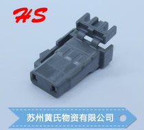 7183-7725-40 connector Huangs sheath 2-hole original stock wiring harness connector