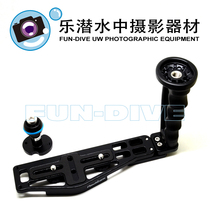 Nauticam adjustable base grip (extended version) flashing light ball seat