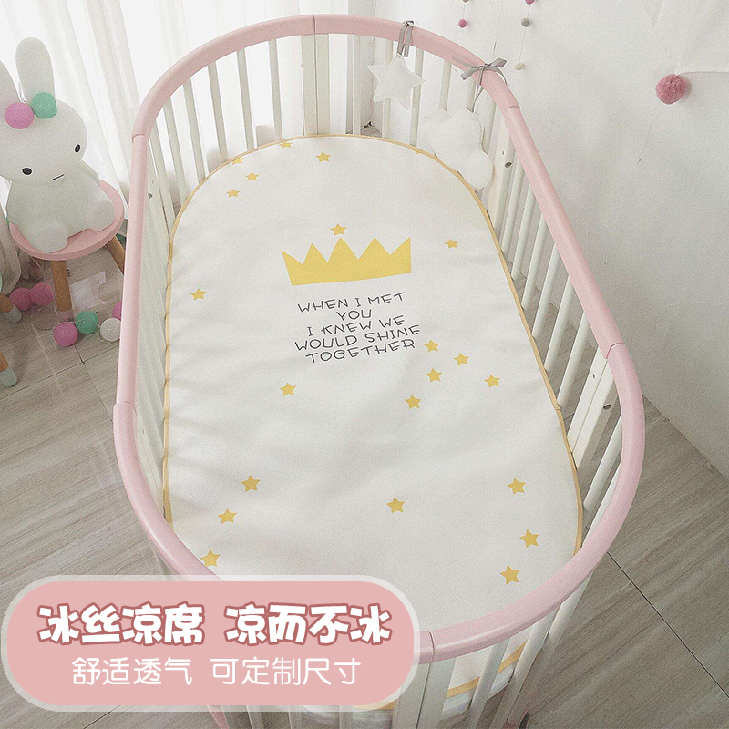 Baby Round Bed Cool Mat Baby Oval Bed Cool Mat Ice Silk Mat Freshman Baby Baby Washed Mat Customizable-Taobao