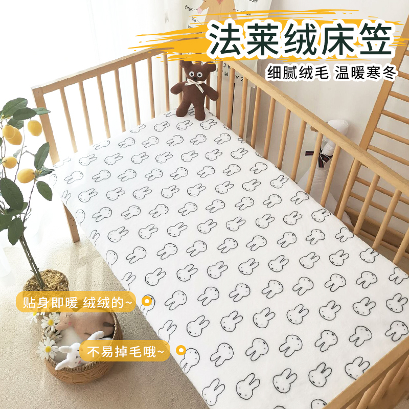 Milk velvet crib Kasa baby mattress cover newborn fall winter coral velvet sheets children's faléx mattress cover