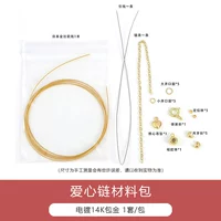 Набор материалов «Любовная алхимия» | Гальваническое позолота 14 карат 1 комплект/упаковка (бусины в комплект не входят, приобретаются отдельно)