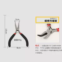 Плоскогубцы с изогнутым носом