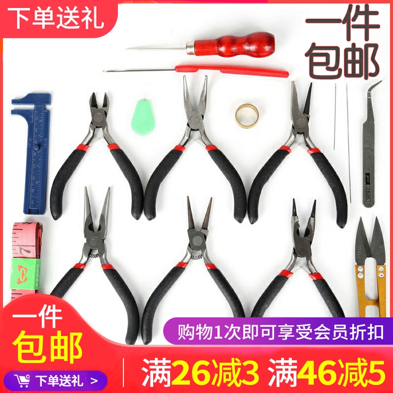 Make hand DIY ornaments Jewelry Pliers Accessories Making Handmade Ear Accessories Necklace Jewellery Tool Pliers Suit Materials