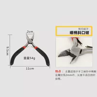 Диагональные плоскогубцы