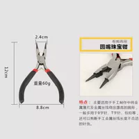 Ювелирные изделия