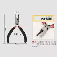 Роллер Когтя