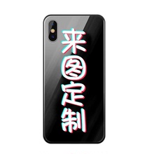 【任意全型号】来图定制手机壳