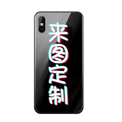 【任意全型号】来图定制手机壳