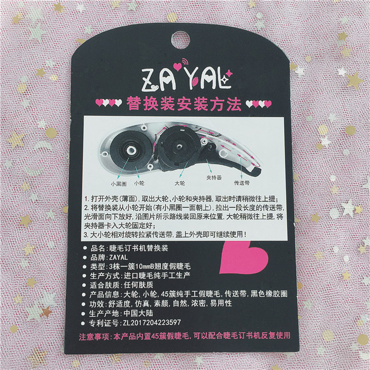 Sai Lông mi Stapler Gói thay thế 45 cụm Lông mi 10 mm Curling tự nhiên Nhập khẩu mô phỏng lông mi - Lông mi giả mi giả vacosi