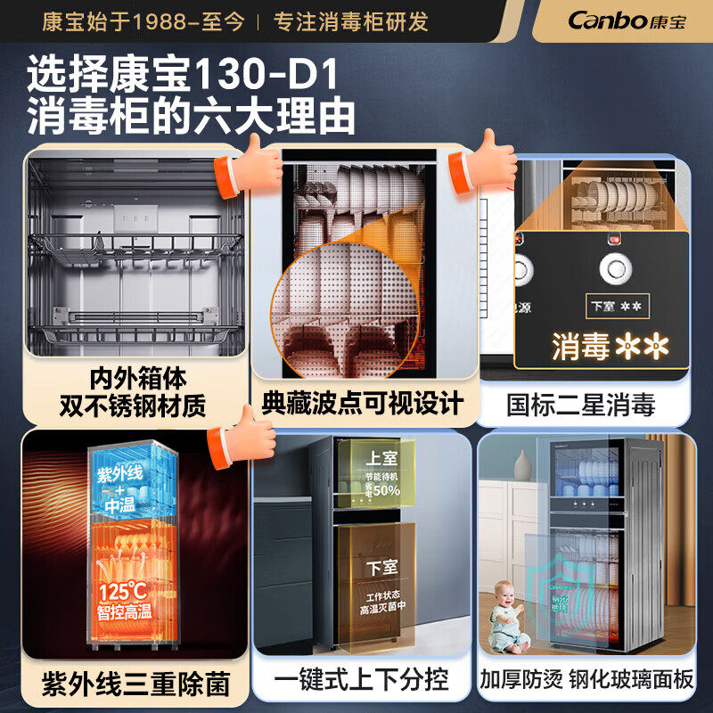 🔥康宝 XDZ130-D1 立式消毒柜,厨房消毒新神器🌟-消毒柜-淘宝好物网