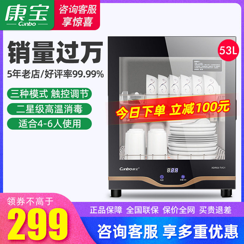 Combau Disinfection Cabinet Home Small Kitchen Desktop Disinfection Bowl tray Cupboard Tabletop High Temperature Tea Cup cabinet TVC1