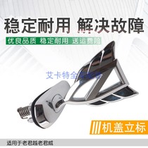 Application of Buick Laojuns Emperor Weiwei Head of the Gay Lid Standing front Machine Glip Engine Gay Hood Wind to the Peugescrew Car Mark