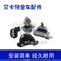 Applicable to the new reign promised wei xin Lacrosse 2 0T engine ji jiao jiao gearbox of the bump bracket foot-place