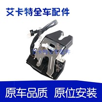 Suitable for new and old Kayue scenery trunk lid lock machine trunk lock block with motor