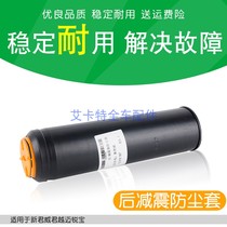 Suitable for the anti-dust cover of the anti-dust cover of the front and rear shock absorbers of the new ruler Vijun Yuejun