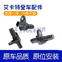 Angkola Xinjun Weixin old Junyue New GL8 new Lu Zun crankshaft position sensor crankshaft sensor