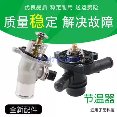 Angkola 1 4 thermostat thermostat Chuangku Angkewei thermostat Angkra water temperature sensor assembly