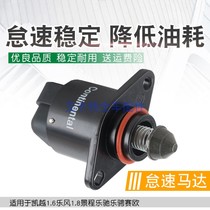 Apply Buick Kai Yue Wind Race Europes Old Jungwie New Century Real Dynasty GL8 Throttle Idling motor idling valve