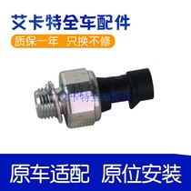 Suitable for Buick Regal Kayue 1 6 oil pressure sensor Sail Lefeng 1 4 Loteng oil sensor plug