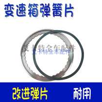 LaCrosse Cruze Yinglangsona 6T45E automatic transmission gearbox input external improvement spring plate friction plate