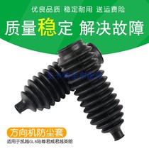 Suitable for the Bekekkai GL8 Lu Zun Junjun Wei Junyue Yinglang direction Machine Turn Machine Dust Cover Dust Cover