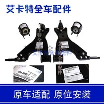 Suitable for new and old Angkore 3 6 lower suspension front lower swing arm rubber sleeve Angkray triangle swing arm front factory accessories