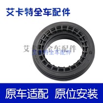 Suitable for Chevrolet new and old Copac front wheel shock absorber plane bearing shock absorber pressure bearing block
