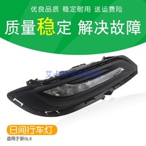 Adapt the new GL8S Day Line Light Fat Head Fish Business 25S28T front Bumper Fog Lights Daytime Running Lights Non-Destructive Original Retrofitting