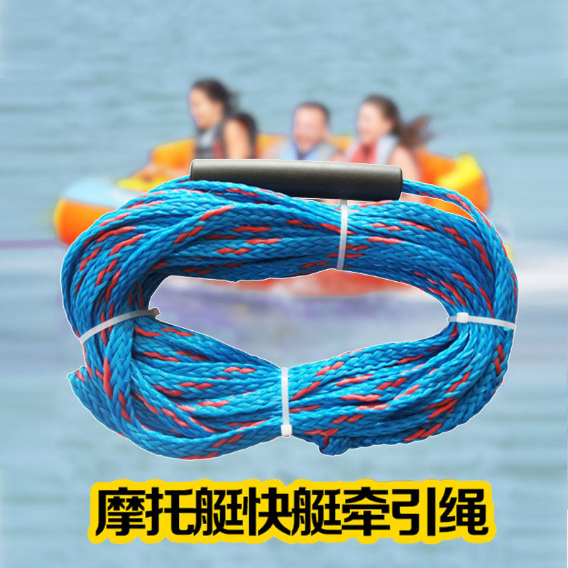 Waterboard special rope surf kite traction rope towed rope Morrowing boat Yacht Special Towed Pull Rope