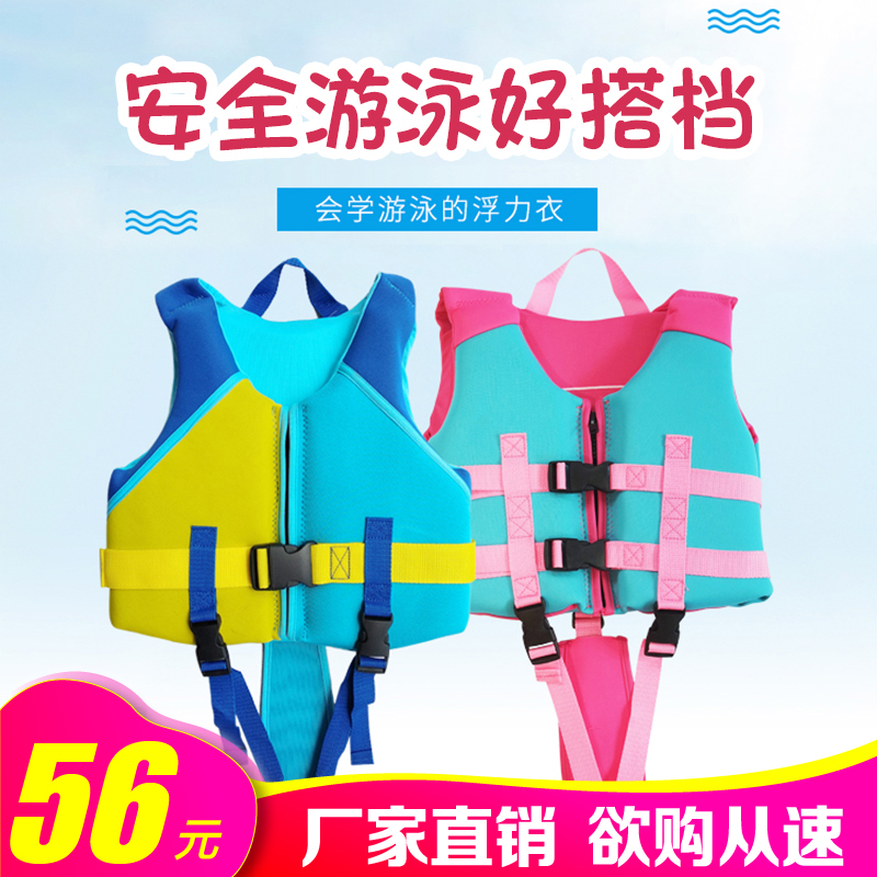 Children's life jacket Buoyancy vest Baby swimming fin buoyancy suit Swimsuit vest Professional men's and women's snorkeling life-saving