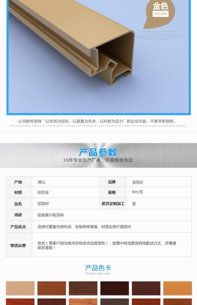 Phật Sơn hợp kim nhôm hồ sơ lắp ráp tủ trưng bày kệ nhôm phụ kiện hồ sơ