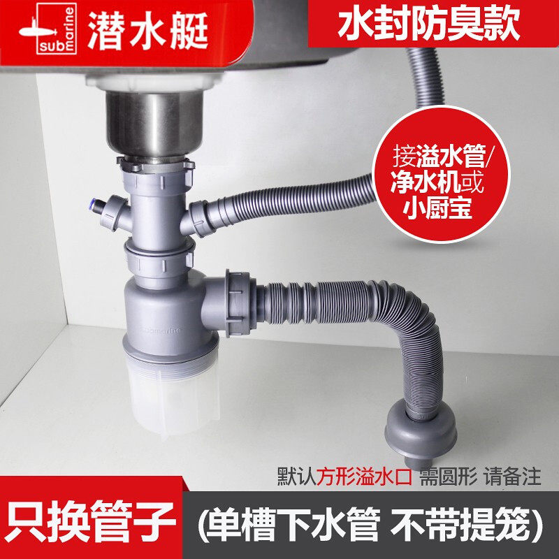 Diving boat kitchen sink Deodorant Down Water Pipe Single Sink Drain Pipe Sewer Lift Cage Accessories CSQ-1